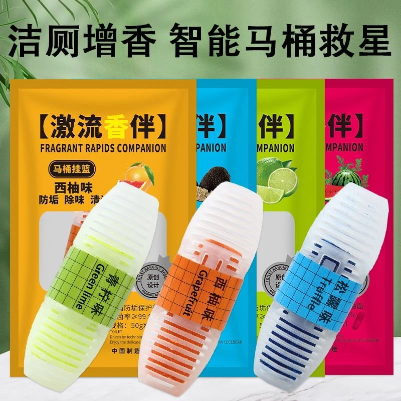 开业福利*【9·9到手3支】家用智能马桶挂篮水箱挂篮洁厕宝除异味x