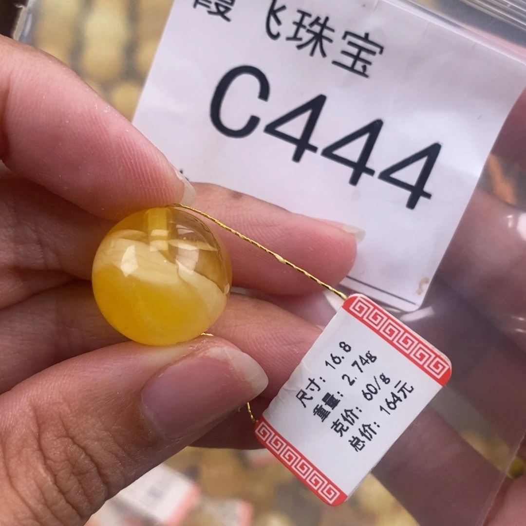 琥珀未镶嵌珠宝奇石16.8