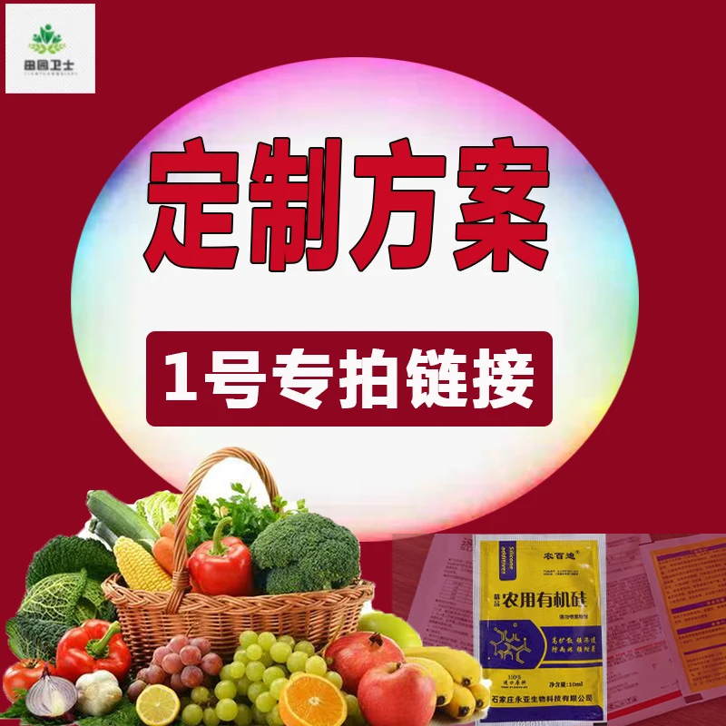 蔬菜瓜果花卉绿植大田果树农作物通用有机硅助剂渗透剂增效剂农药