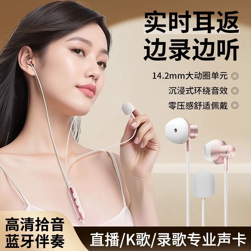 【全民K歌】有线耳机录歌耳返直播唱歌耳麦声卡麦克风typec苹果适用
