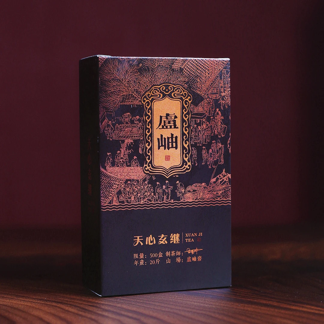 天心玄继 卢岫岩老枞水仙 思思严选 直播间专属 下播无复购