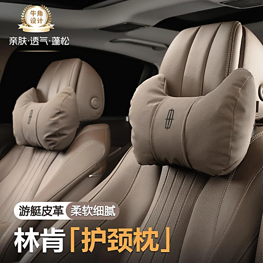 林肯汽车头枕冒险家/飞行家/林肯Z/航海家腰靠背车载护颈枕头车用