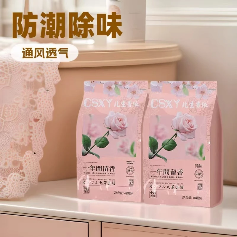【外贸品质】品质衣柜香包取代樟脑丸防霉防潮祛除异味衣柜花香