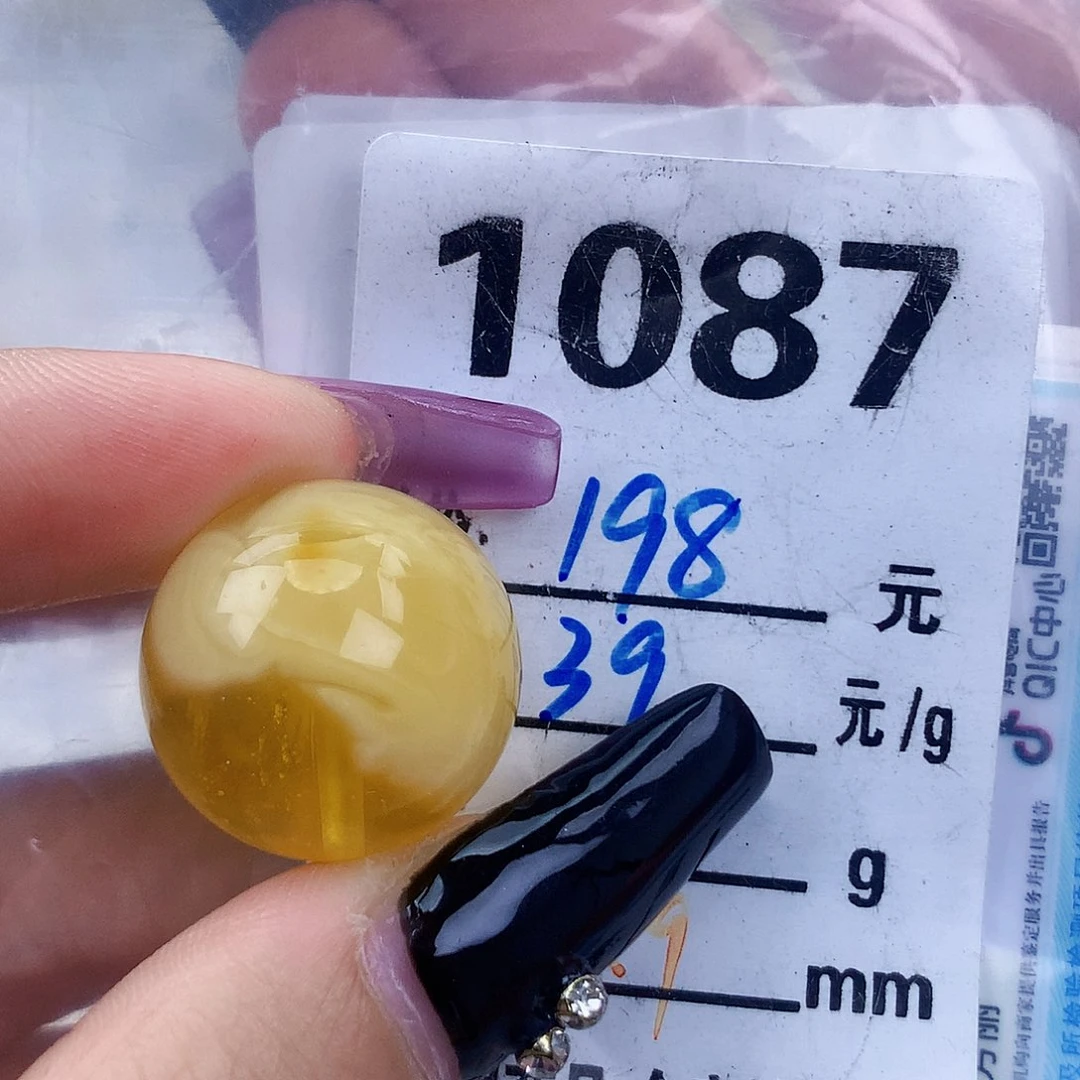 琥珀未镶嵌珠宝奇石20.9植物,冰花
