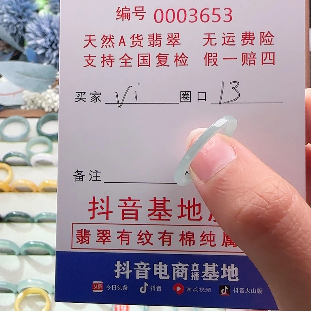 翡翠戒指未镶嵌戒指