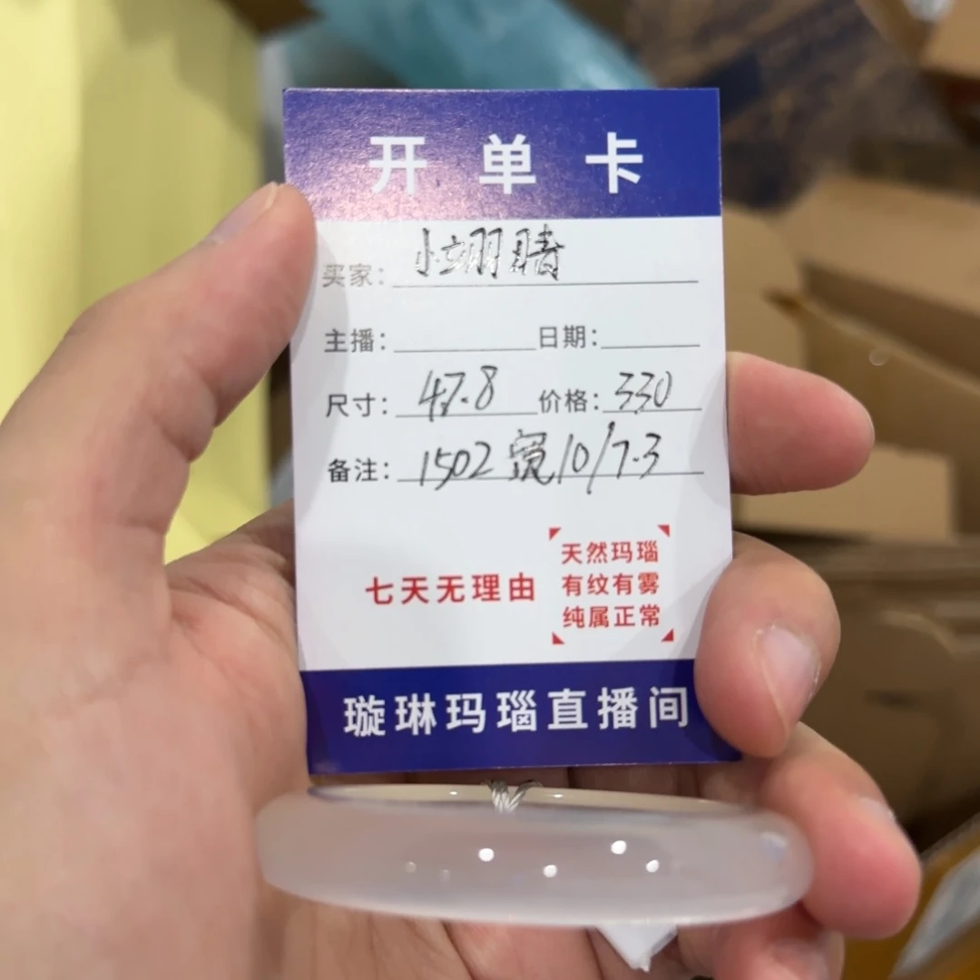 玛瑙/玉髓合金手镯1502