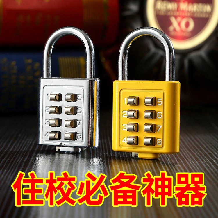 开学季宿舍好物密码锁大学生必军训神器备初高中男女住校生活用品