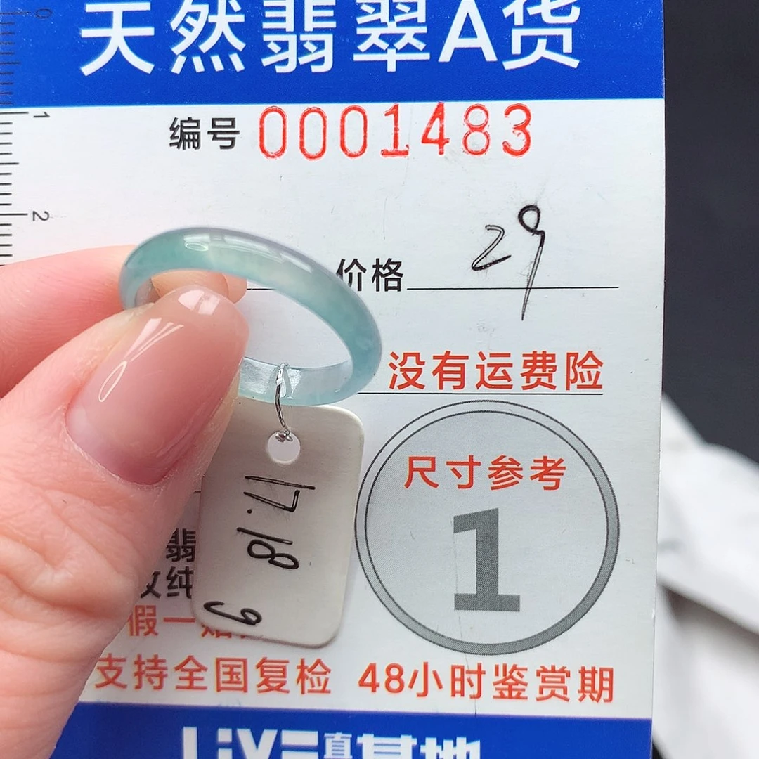 未镶嵌戒指翡翠m