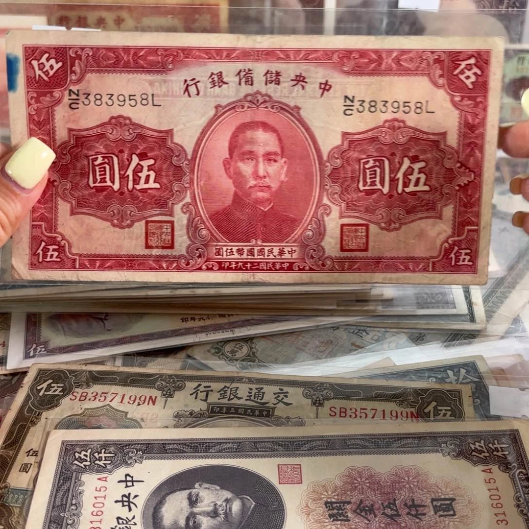 中央储备银行伍圆永恒号383958