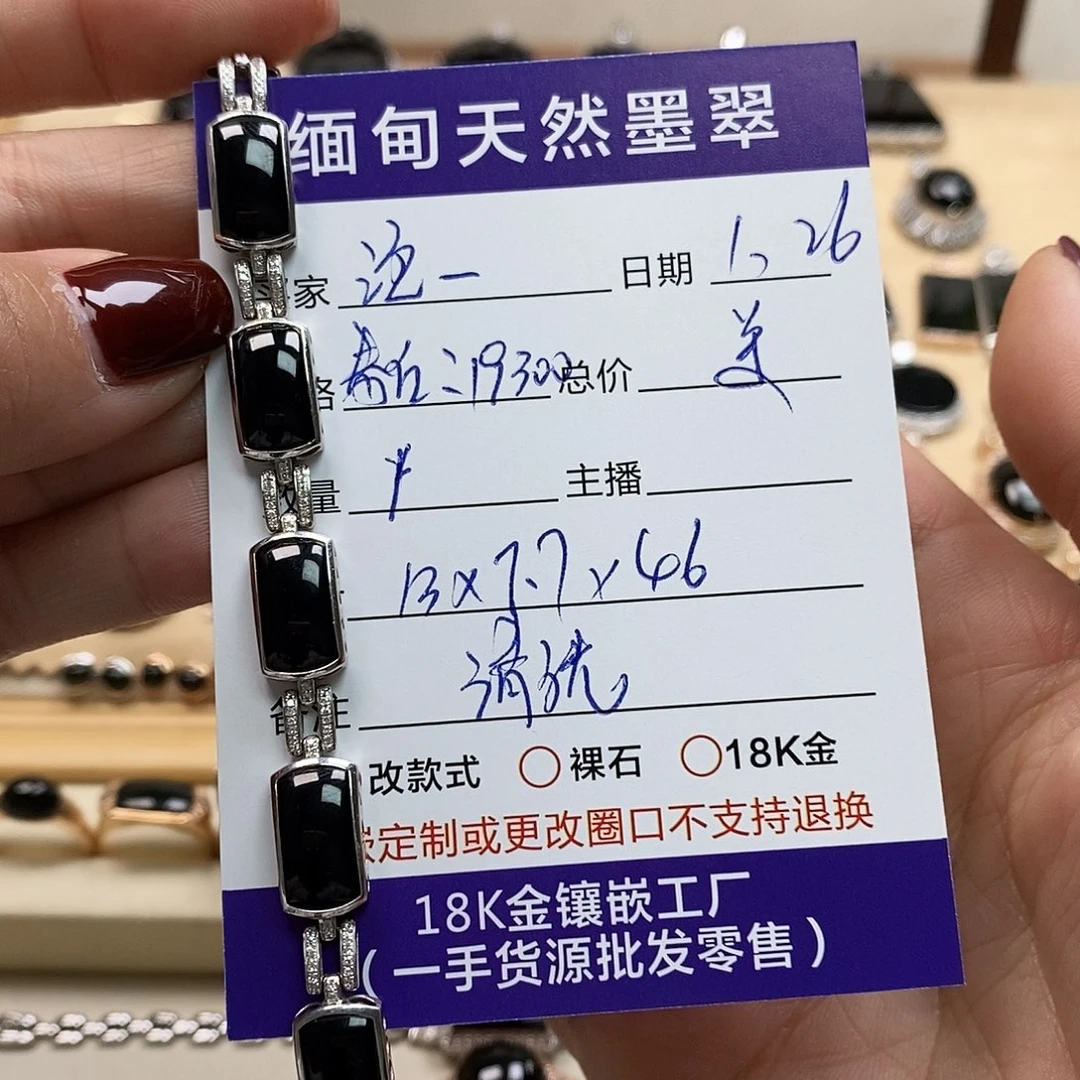翡翠手链18K金镶嵌泡*柔墨翠