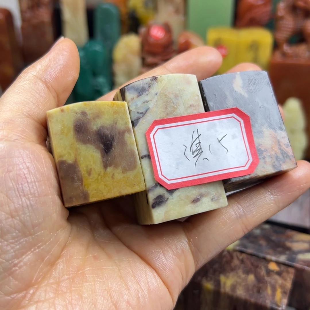 青田石印石淇*在家干吗来没有