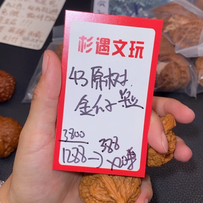 【闪购商品】文玩核桃吊坠43原树金公子20