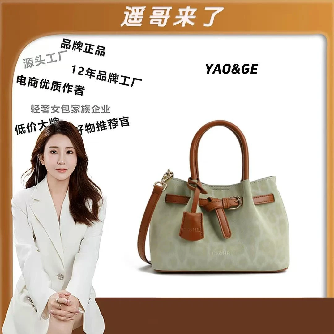 【遥哥定制】路遥2025新款轻奢时尚百搭手提单肩斜挎包 DFN483-绿色