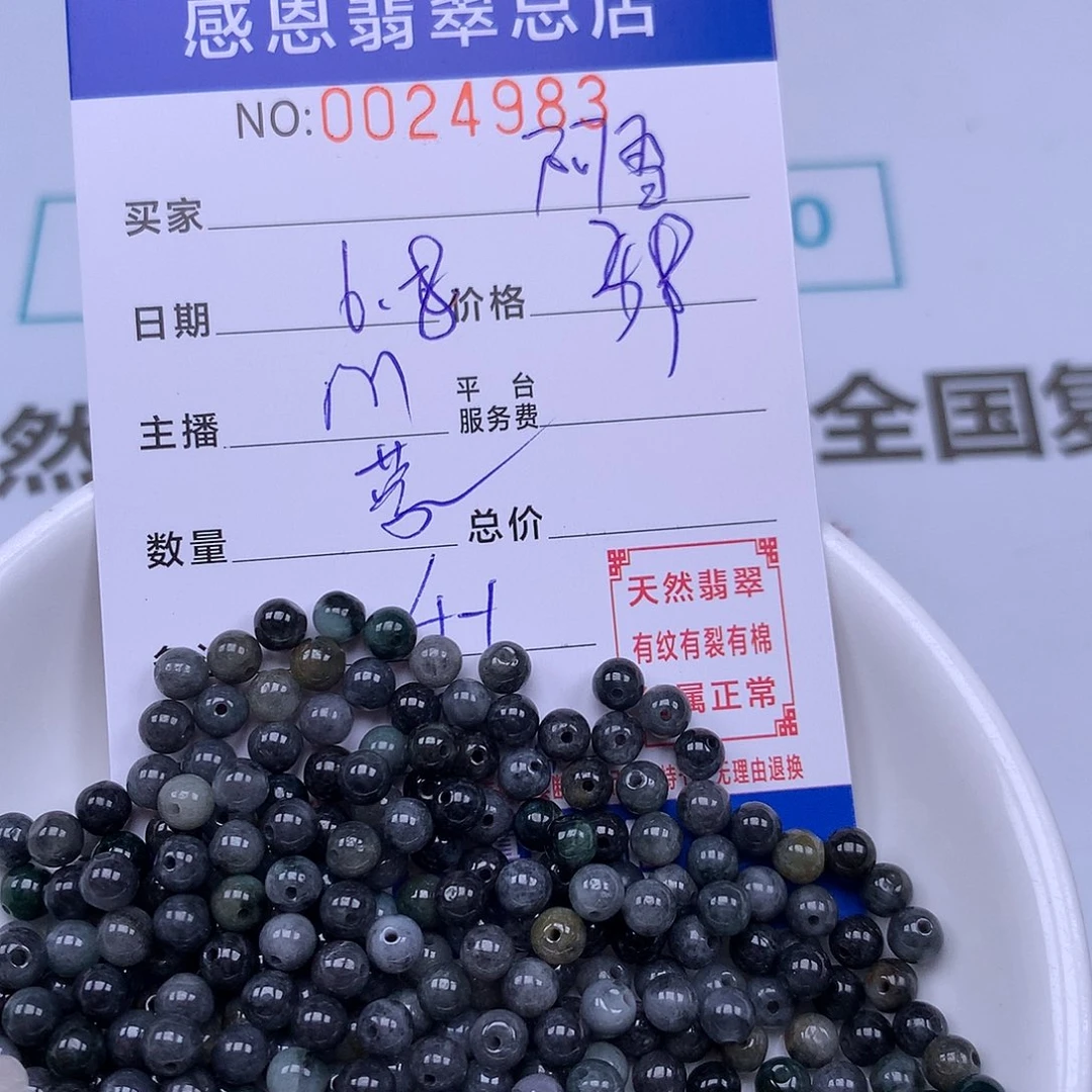 未镶嵌手链翡翠阿*