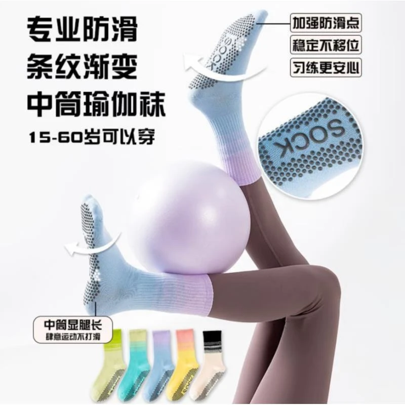 【亏本100单瑜伽袜】普拉提防滑透气吸汗运动袜跑步运动袜子