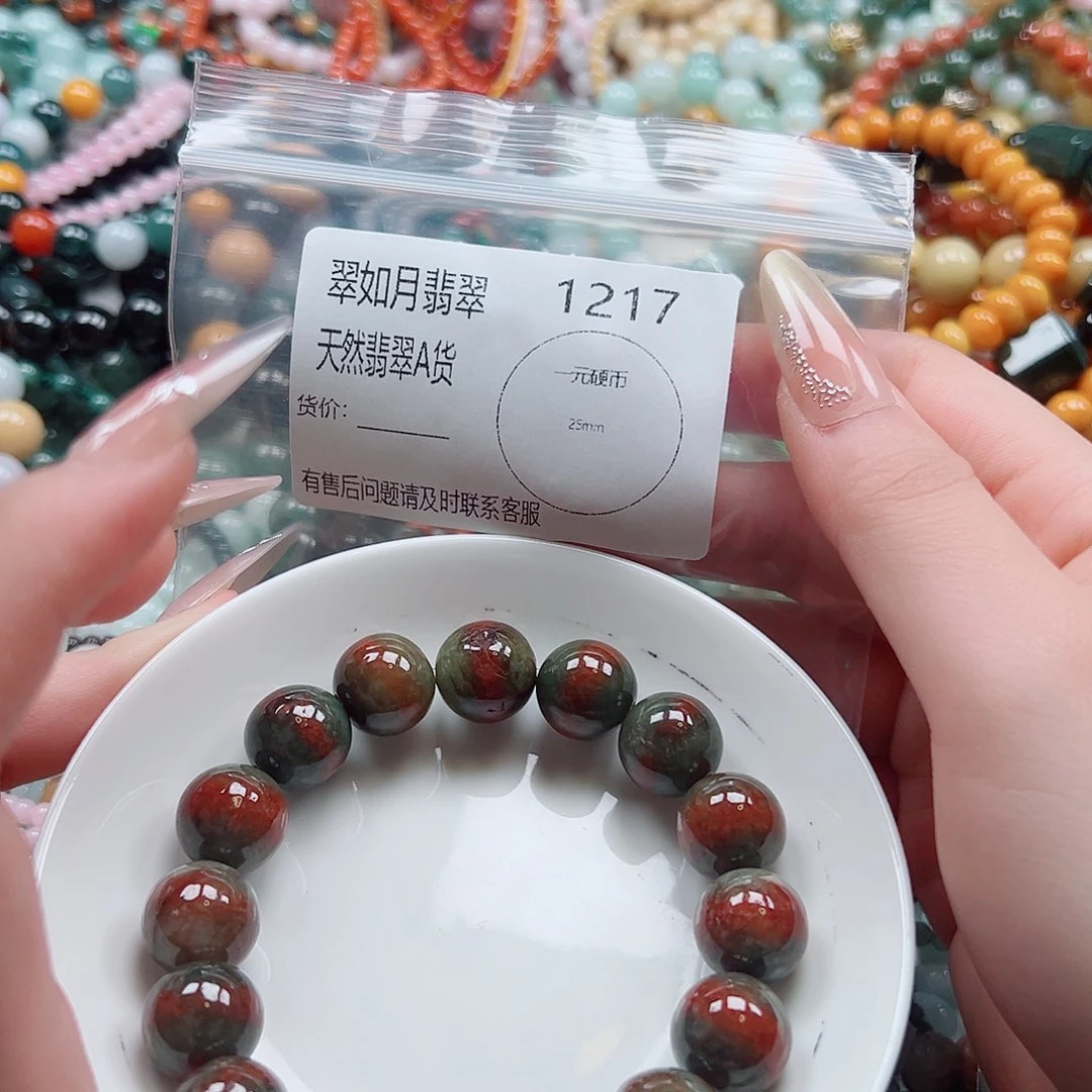 未镶嵌手链翡翠翡翠