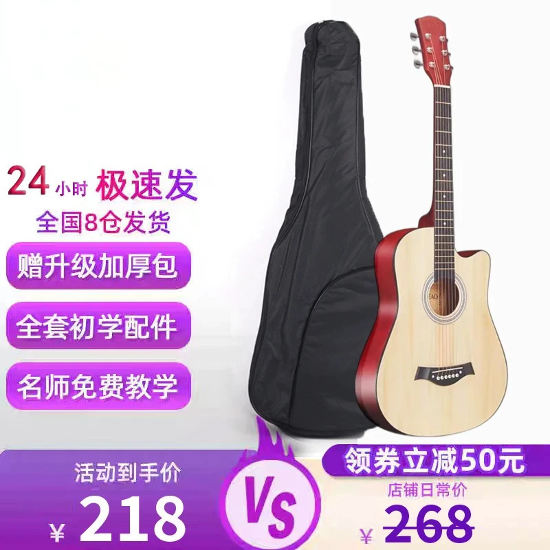爆款38寸亮光D桶缺角初学吉他推荐带全套配件新手选择男女通用款