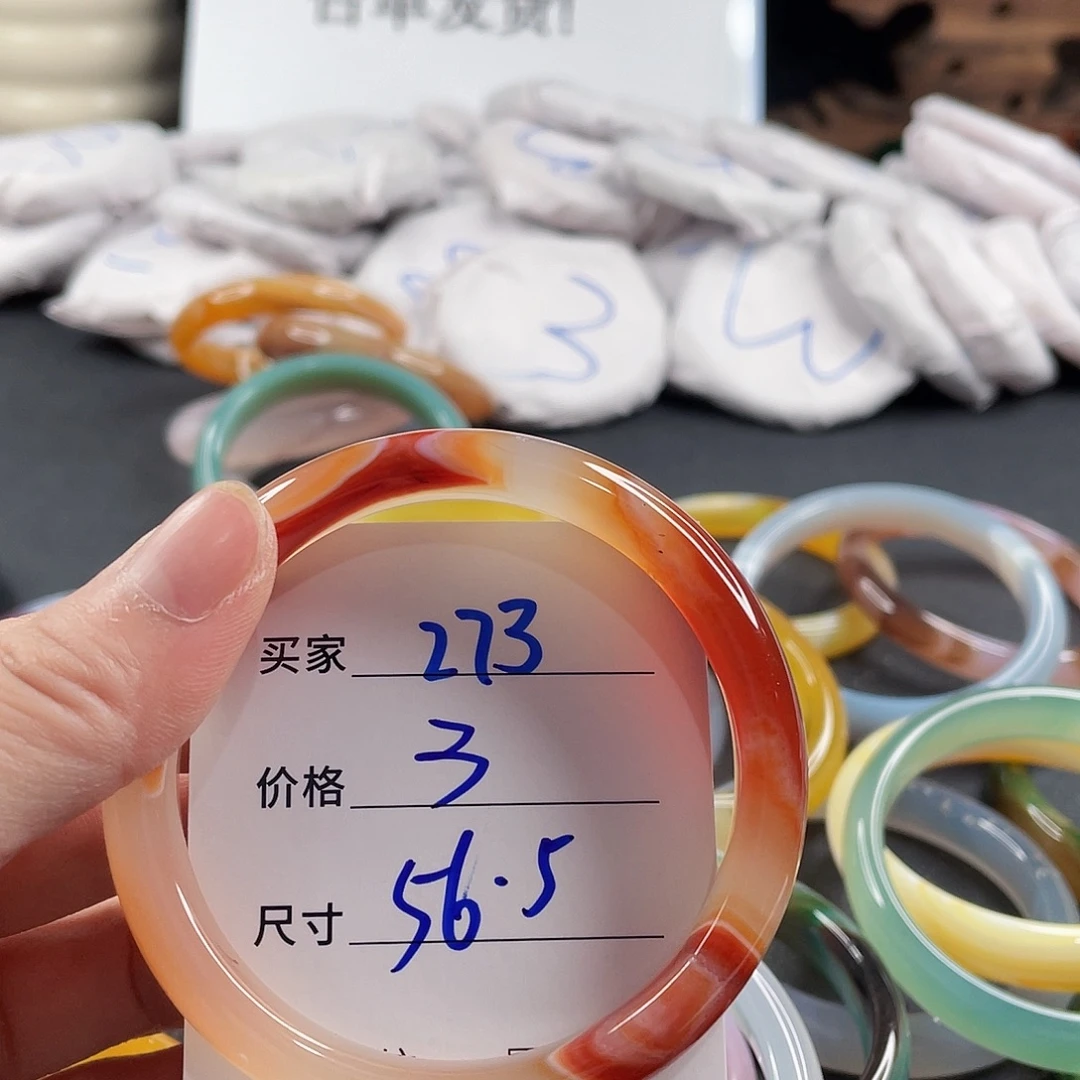 手镯玛瑙/玉髓未镶嵌