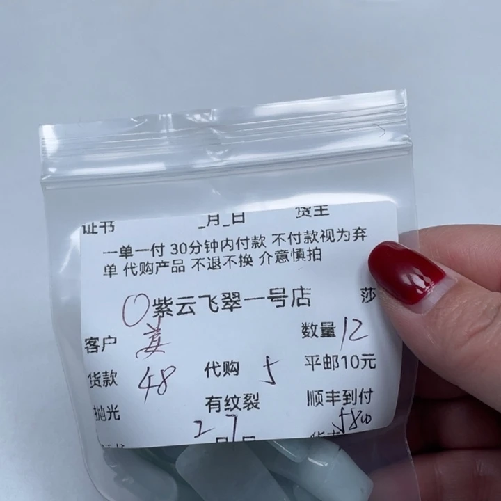 翡翠颈饰未镶嵌姜*好天然翡翠