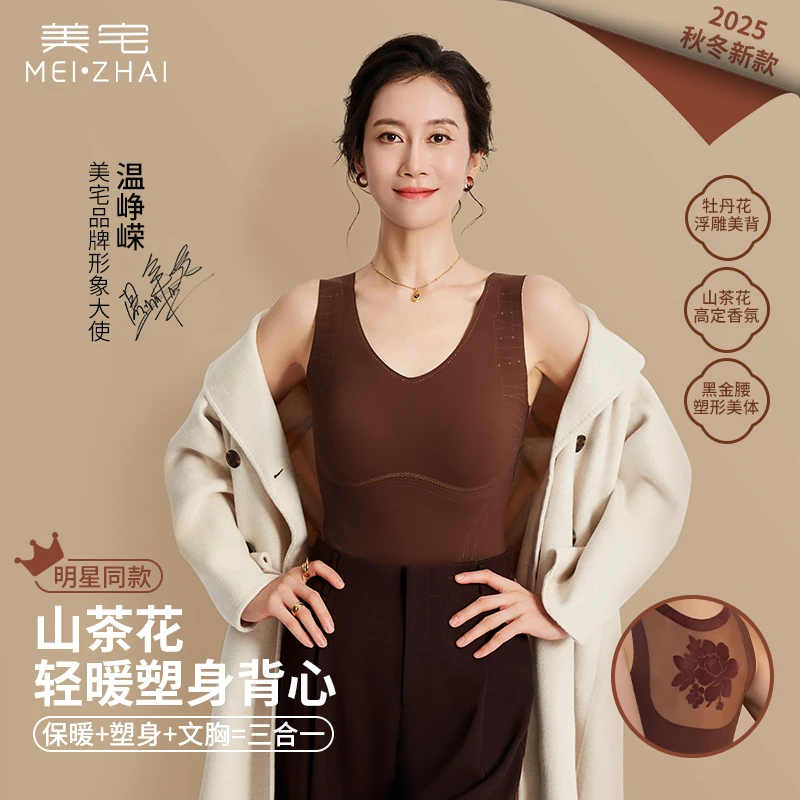 【温峥嵘同款】塑身背心秋冬修身塑型亲肤舒适保暖背心美体女士q