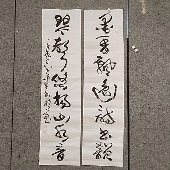 书法宋秉民。山水音