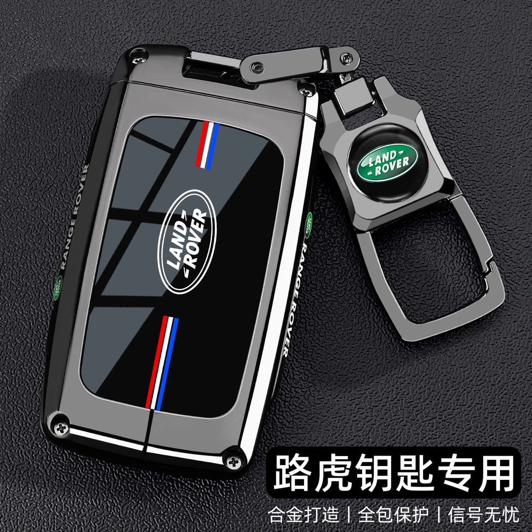 2025新揽胜钥匙套揽运极光l老款发现5运动版卫士高端车壳扣男