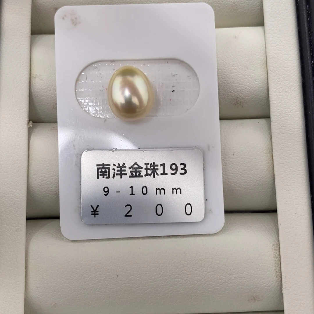 未镶嵌海水珍珠珠宝奇石