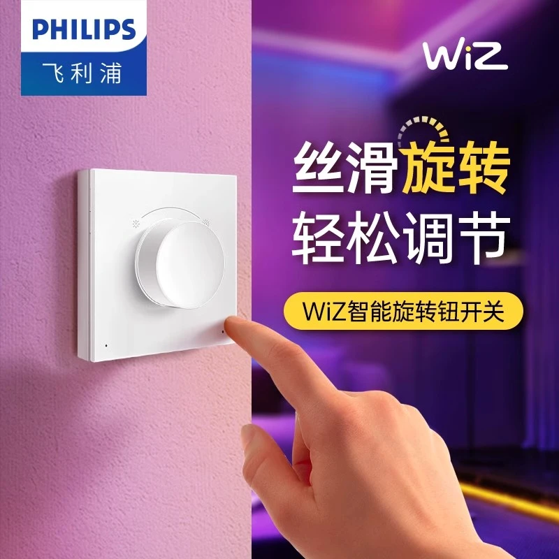 智能吸顶控制器蓝牙免安装无线旋狃按压86型光控器