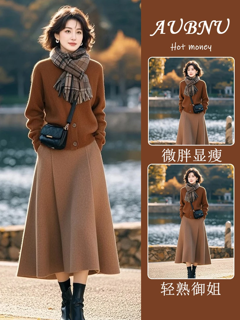 美拉德冬季穿搭一整套高级感出席重要场合的咖色毛衣半身裙子套装