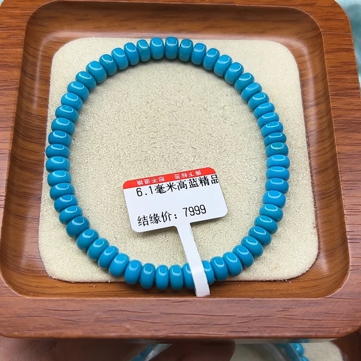 未镶嵌绿松石手链