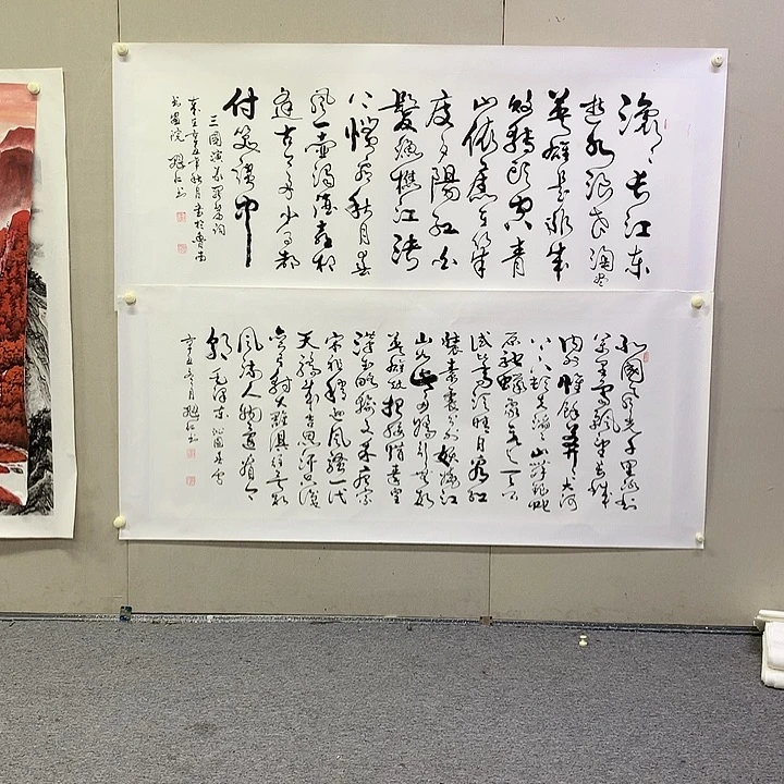 书法王老师书法作品