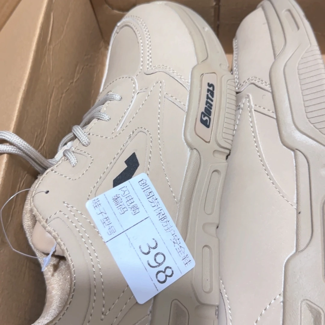 398。40码黄皮福利