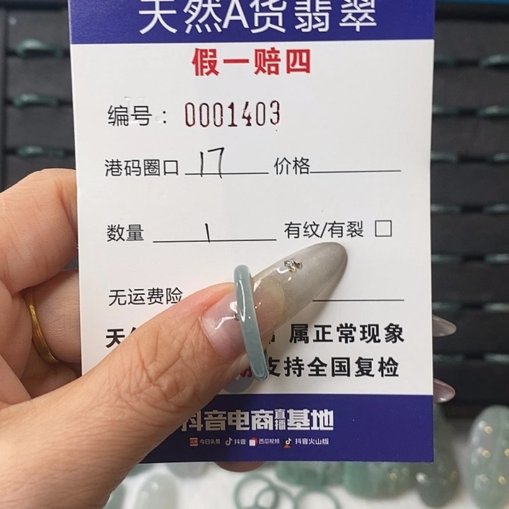 翡翠未镶嵌戒指翡翠戒指