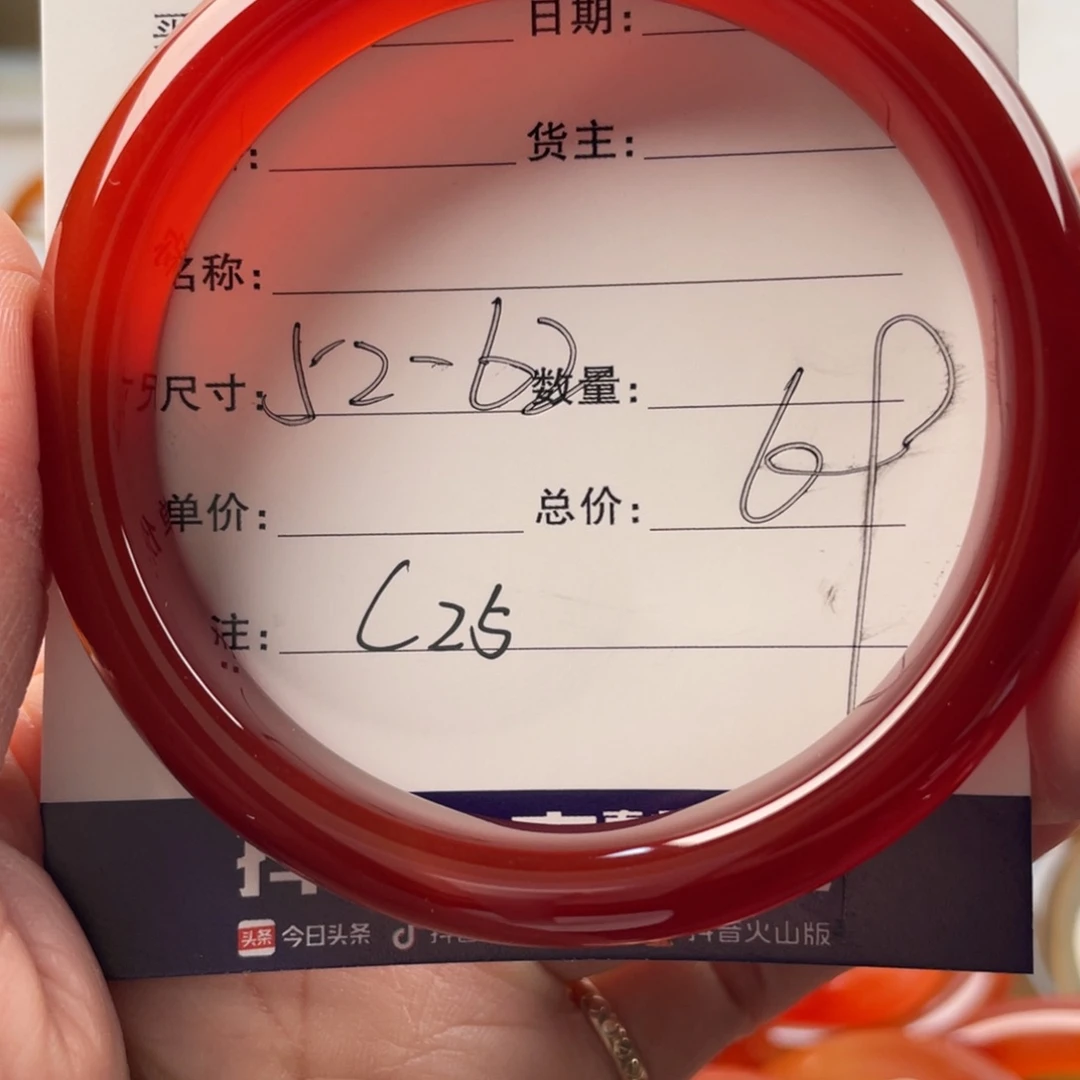 玛瑙/玉髓手镯未镶嵌