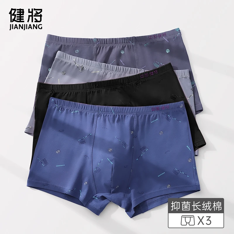健将男士内裤男长绒棉抗菌平角裤男生宽松舒适中腰印花青年四角裤