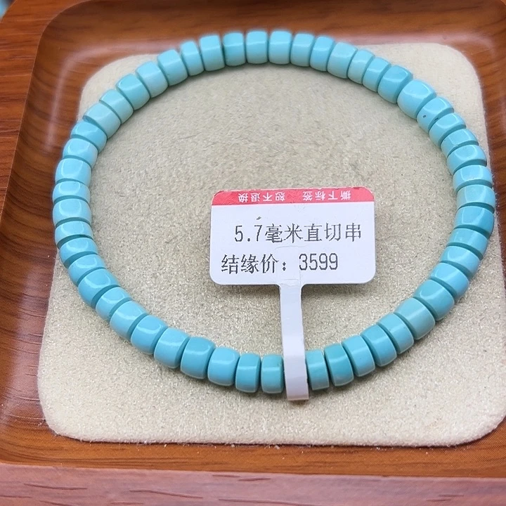 未镶嵌绿松石手链