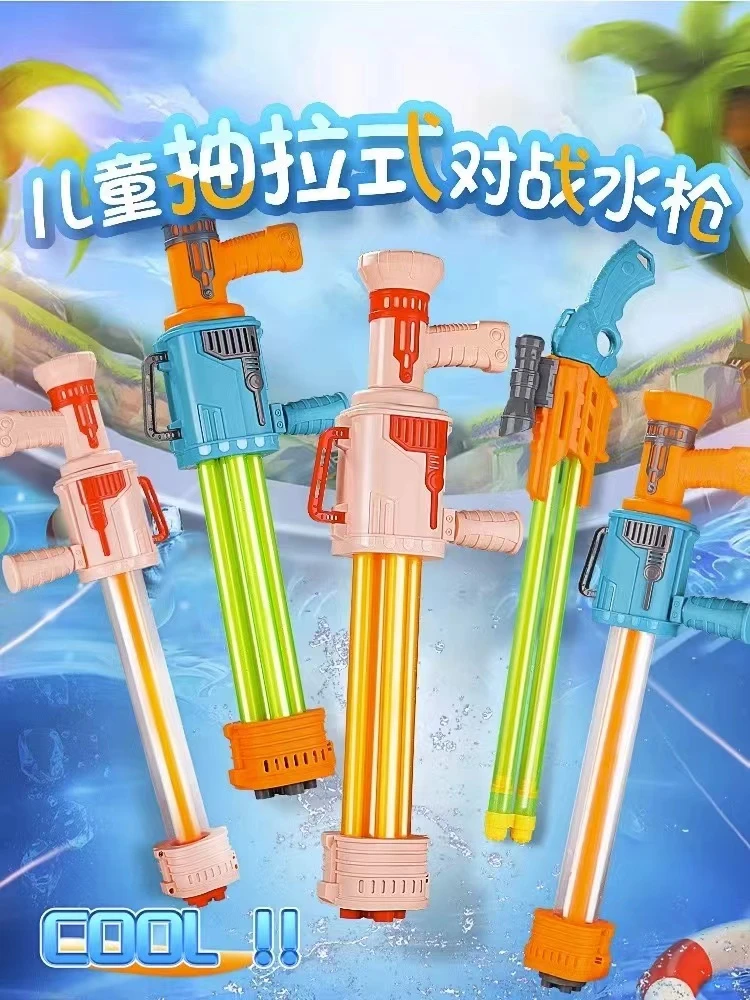 【新款加厚抽拉水枪】夏日打水仗大号三孔抽拉式水枪沙滩漂流打水仗