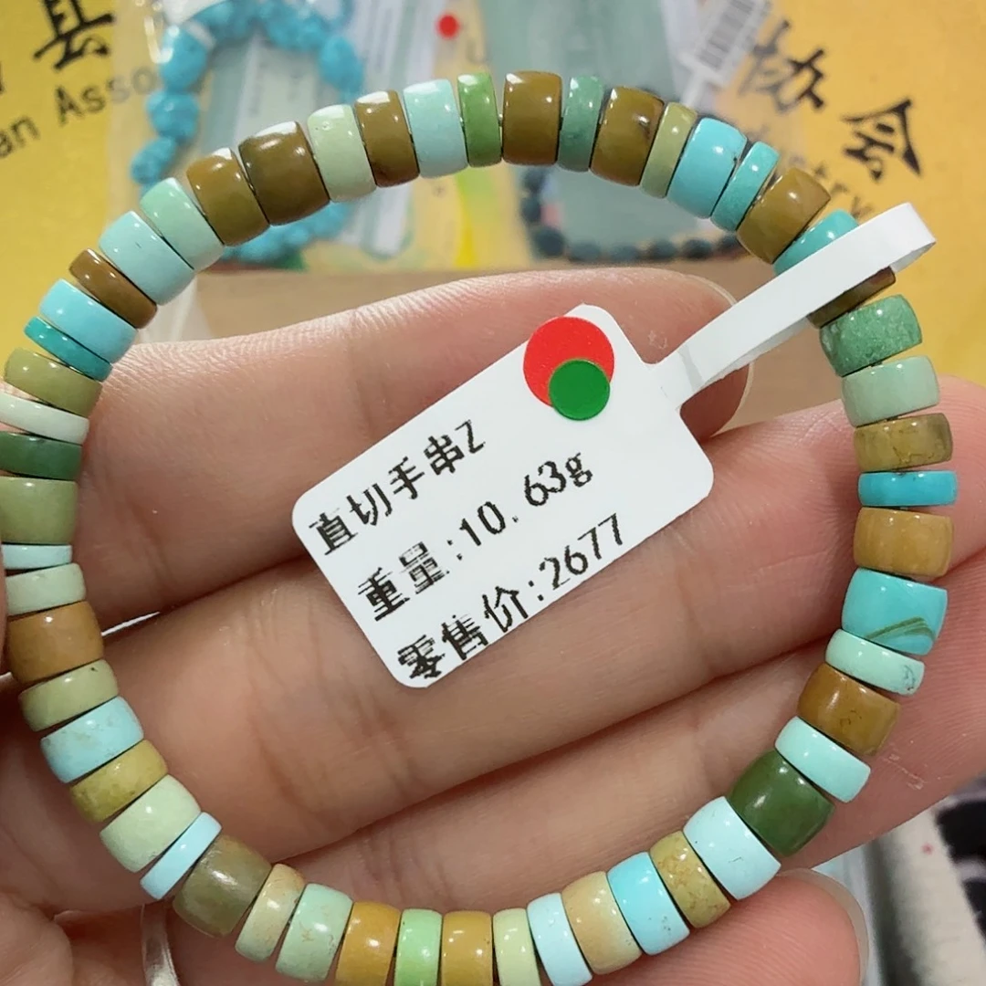绿松石未镶嵌配饰