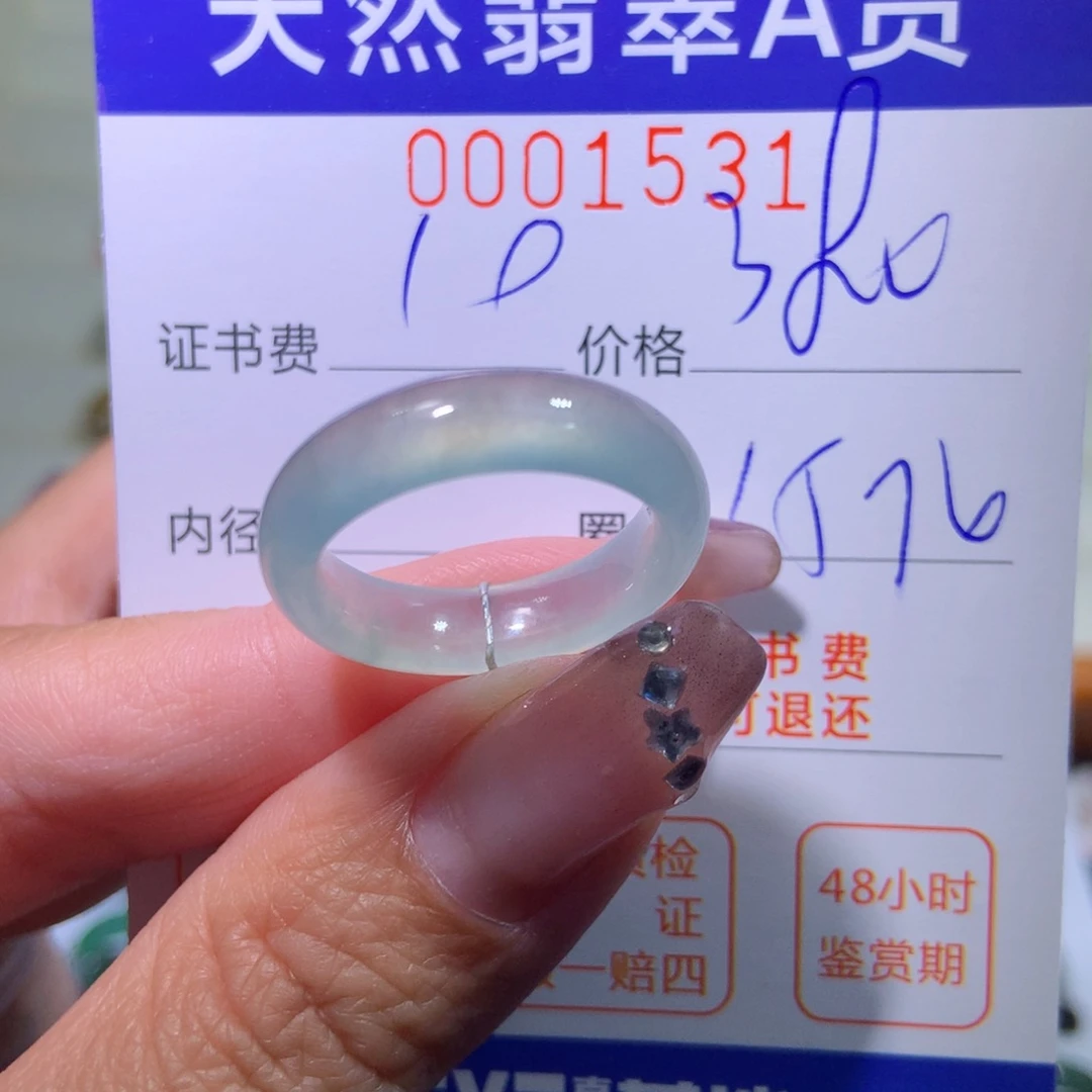 翡翠戒指未镶嵌翡翠