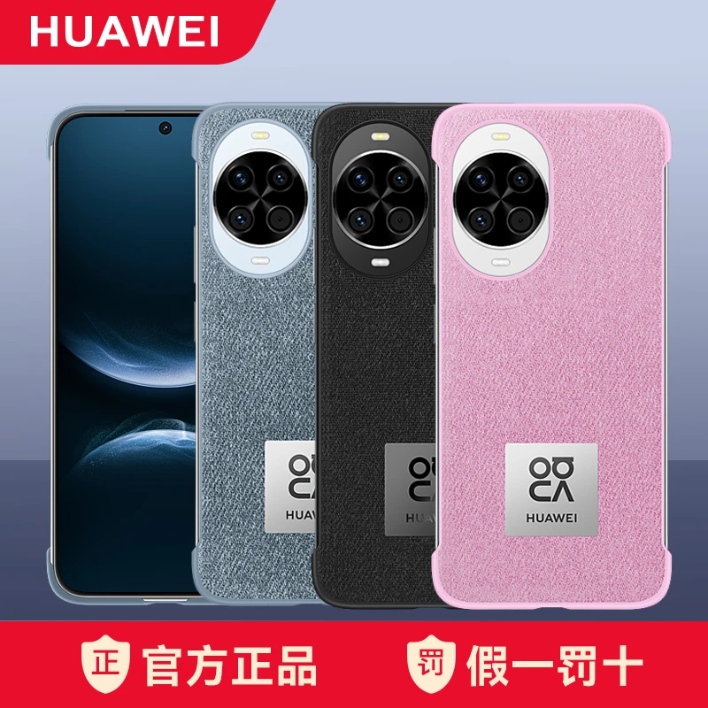 适用华为新品Nova14/Pro/Ultra原装超薄PU皮革华为手机壳