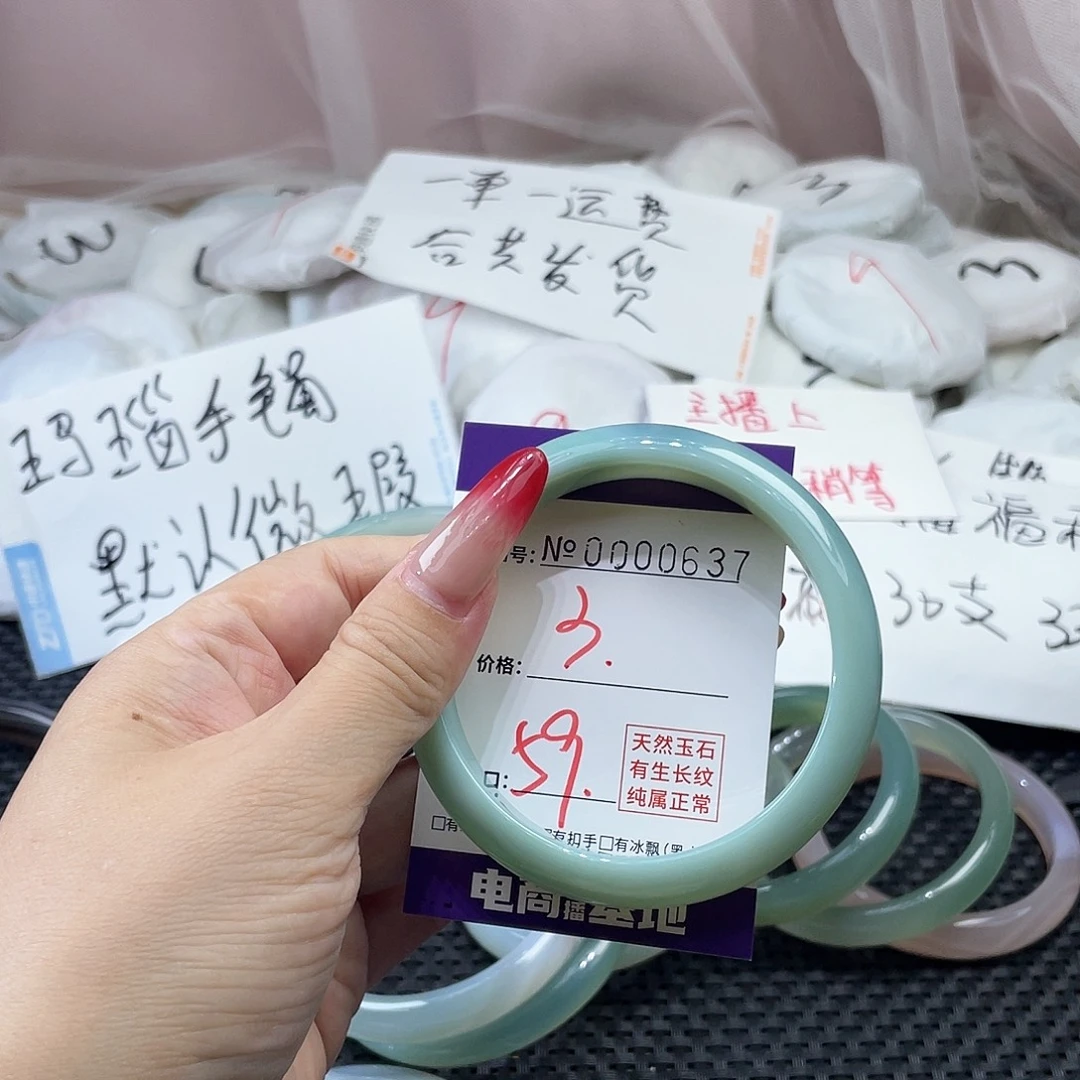 手镯玛瑙/玉髓未镶嵌637
