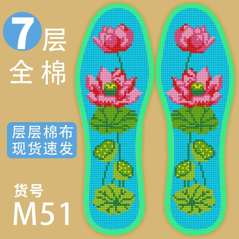 弘简艺纯棉系列【买五送一】七层纯棉系列高档棉布十字绣鞋垫男女款