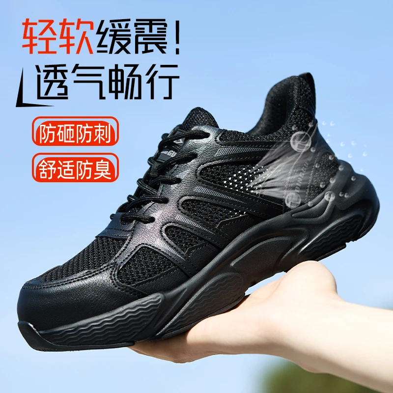 鼎固劳保鞋防砸防刺穿男士新款钢头超轻便柔软不累脚夏季透气防臭