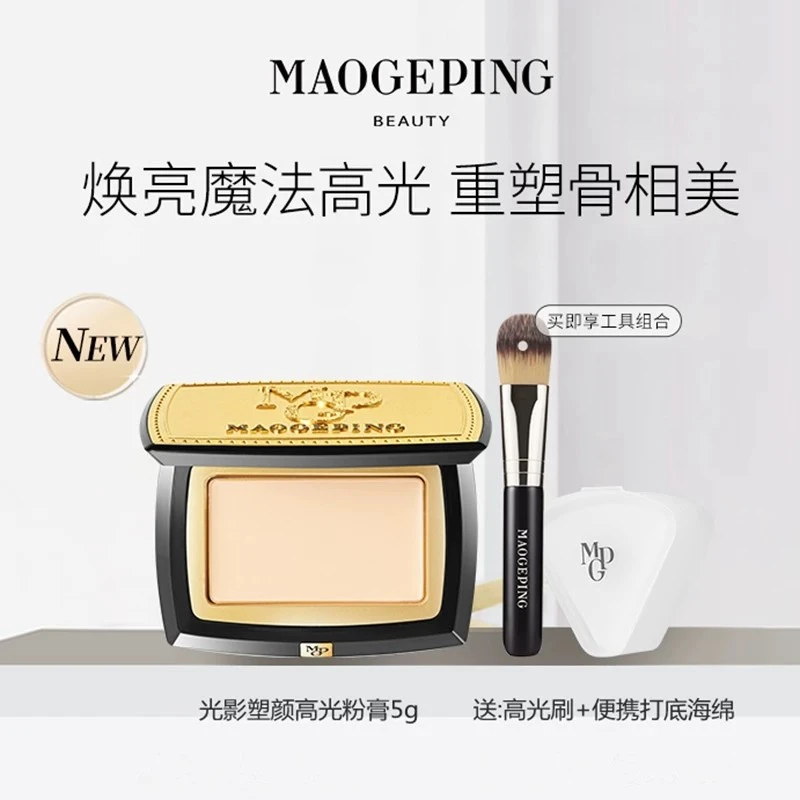 MAOGEPING/毛戈平光影塑颜高光膏哑光脸部修容遮泪沟法令纹5g