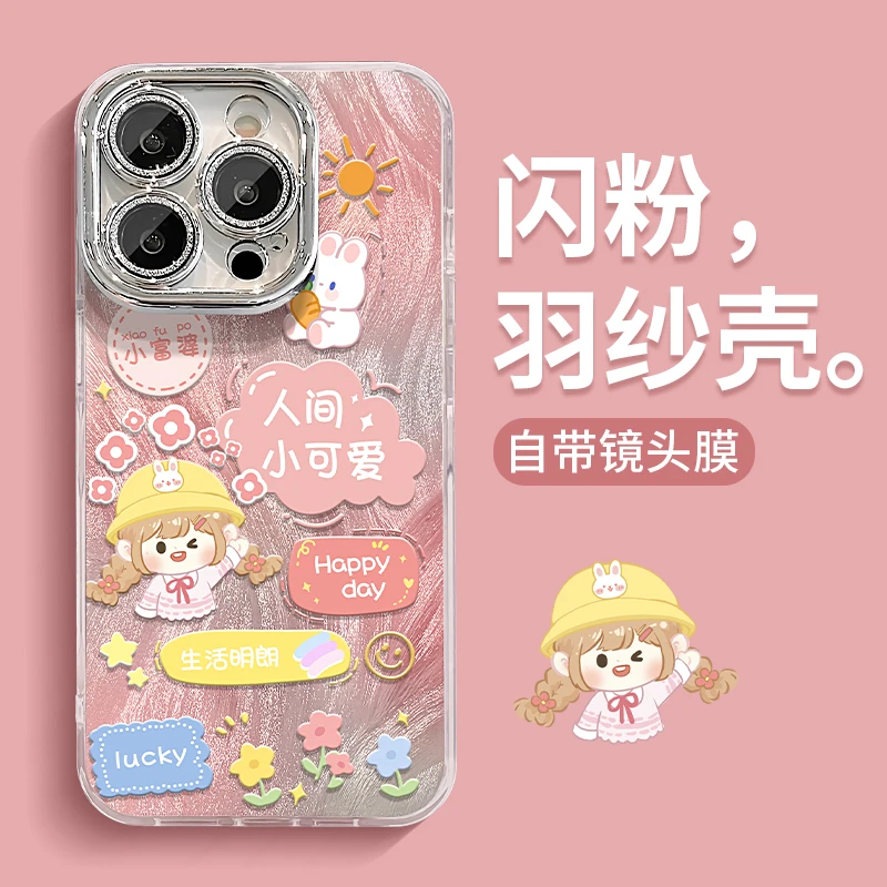 人间小可爱适用苹果15华为vivo/oppo小米iPhone16精孔羽纱手机壳