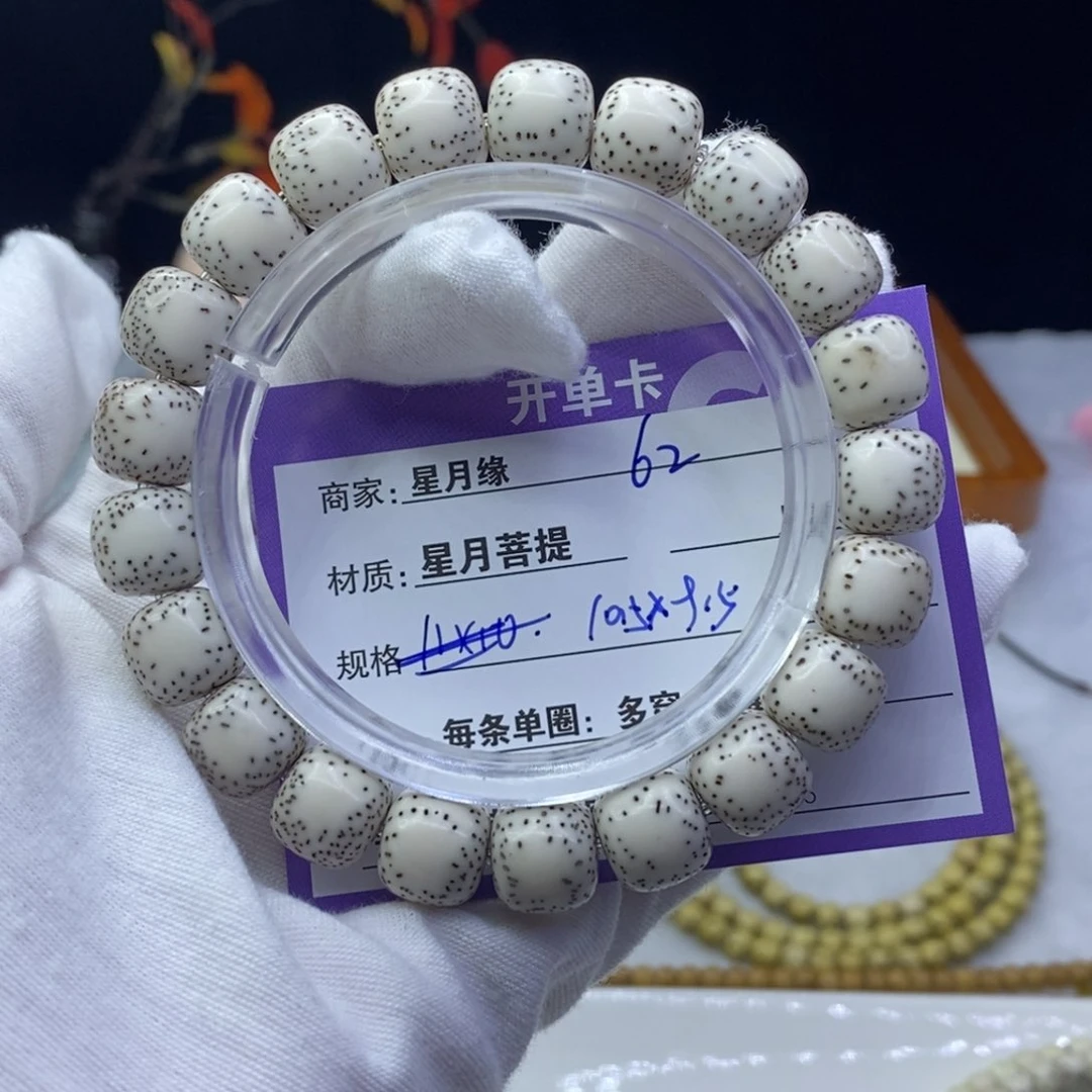 星月菩提吊坠62……