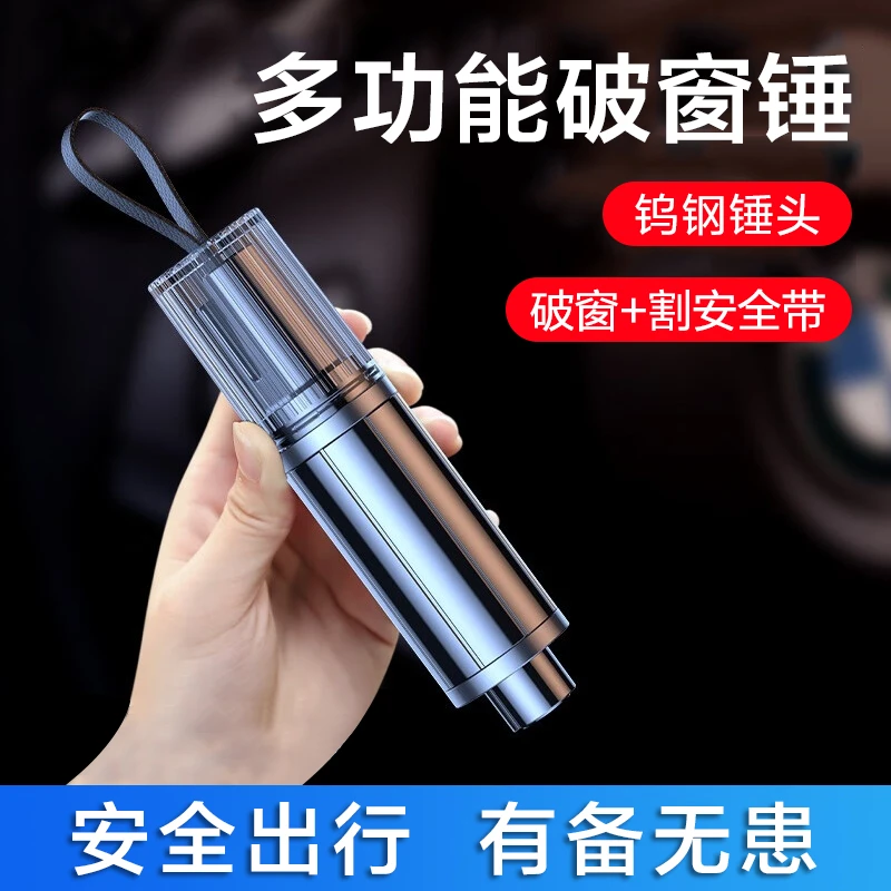 车载破窗安全锤 水下破窗应急救援逃生锤 多功能可割安全带