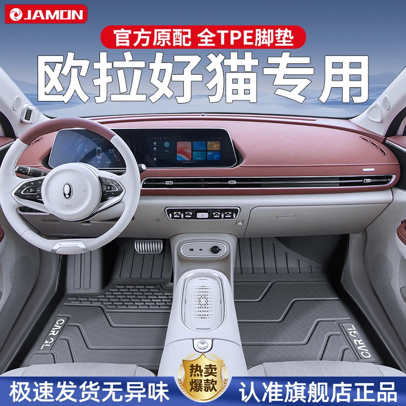 适用2023款欧拉好猫脚垫专用TPE全包围汽车用品23新改装GT配件24