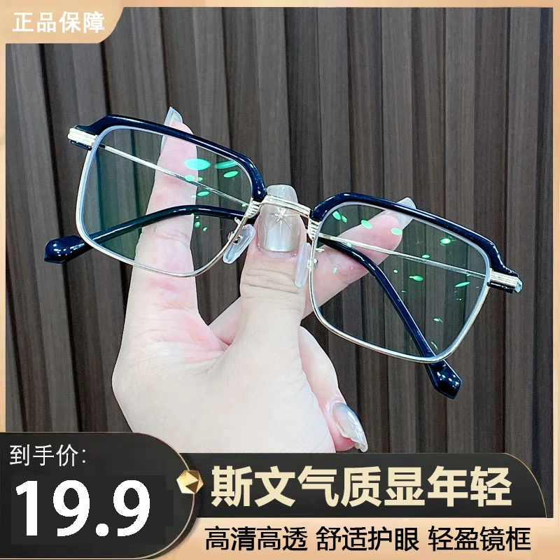 【厂家直销】新升级高清时尚半框设计防蓝光老花镜 戴着走路不头晕