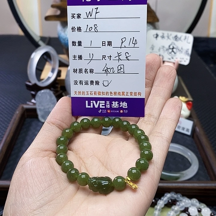 W***f颈饰未镶嵌和田玉（碧玉）